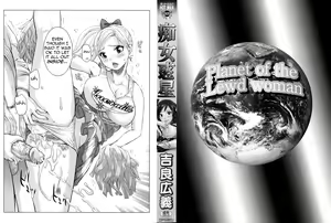 Page 3 of Chijo Wakusei | Planet of the Lewd Woman - preview thumbnail