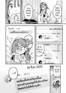 Page 6 of Service Shuuryou no Oshirase | แจ้งหยุดบริการ - preview thumbnail
