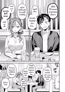 Page 9 of Service Shuuryou no Oshirase | แจ้งหยุดบริการ - preview thumbnail