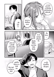 Page 10 of Service Shuuryou no Oshirase | แจ้งหยุดบริการ - preview thumbnail