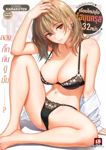 One Way Lover | รักสุดทาง — hentai manga cover on Fhentai