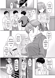 Page 6 of One Way Lover | รักสุดทาง - preview thumbnail