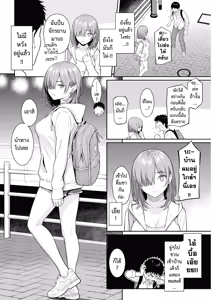 Page 7 of One Way Lover | รักสุดทาง - preview thumbnail