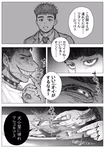Page 19 of Inugoya ni Kaere - preview thumbnail