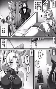 Page 20 of Tengeki Shougun Kaihatsu Nikki (decensored) - preview thumbnail
