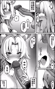 Page 22 of Tengeki Shougun Kaihatsu Nikki (decensored) - preview thumbnail