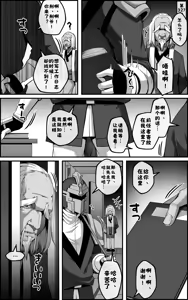 Page 35 of Tengeki Shougun Kaihatsu Nikki (decensored) - preview thumbnail