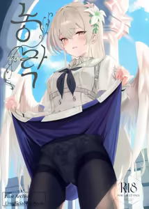 Rouraku - entanglement | 농락 - hentai manga cover image