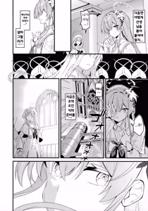Page 14 of Rouraku - entanglement | 농락 - preview thumbnail