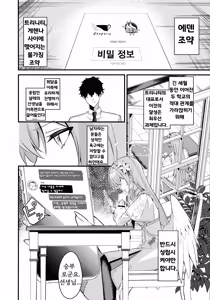 Page 6 of Rouraku - entanglement | 농락 - preview thumbnail