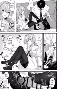 Page 7 of Rouraku - entanglement | 농락 - preview thumbnail