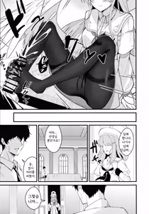 Page 9 of Rouraku - entanglement | 농락 - preview thumbnail