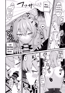 Page 10 of Rouraku - entanglement | 농락 - preview thumbnail