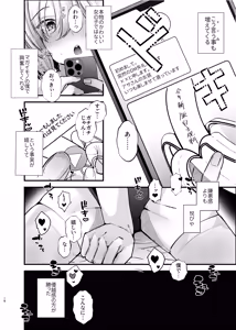 Page 17 of Dennou Tengoku ~VRSNS ni Hamatta Boku ga Mesu Ochi Josou Sex de Jinsei Kowasu made~ - preview thumbnail