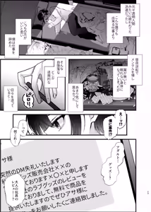 Page 22 of Dennou Tengoku ~VRSNS ni Hamatta Boku ga Mesu Ochi Josou Sex de Jinsei Kowasu made~ - preview thumbnail