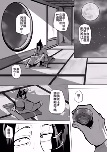 Page 28 of Kaijuu-tachi So no 2 - preview thumbnail
