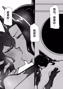 Page 51 of Kaijuu-tachi So no 2 - preview thumbnail