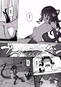 Page 89 of Kaijuu-tachi So no 2 - preview thumbnail