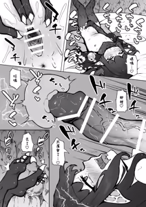 Page 9 of Kaijuu-tachi So no 2 - preview thumbnail