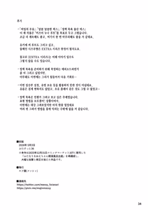 Page 35 of Futanari Onee-chan Seieki Furo Shussan Sex ｜후타나리 누나 정액 목욕 출산 섹스 - preview thumbnail
