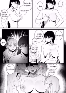 Page 3 of Monokini (decensored) - preview thumbnail
