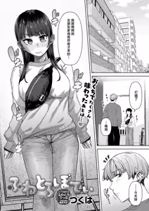 Fuwatoro Body — hentai manga cover on Fhentai