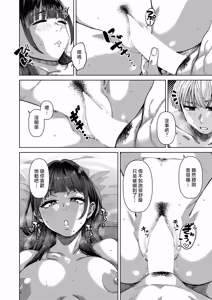 Page 6 of Fuwatoro Body - preview thumbnail