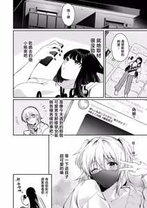 Page 4 of Sono Ko, Kintaishutsu ni Tsuki - preview thumbnail