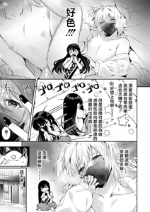 Page 5 of Sono Ko, Kintaishutsu ni Tsuki - preview thumbnail
