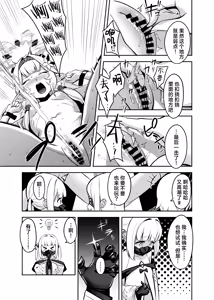 Page 11 of Byakuya ni Ochiru Myoujouu丨白夜中堕落的明星 - preview thumbnail