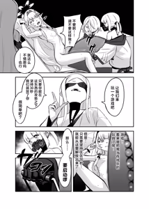 Page 13 of Byakuya ni Ochiru Myoujouu丨白夜中堕落的明星 - preview thumbnail