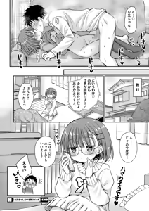 Page 247 of COMIC HOTMILK 2026-06 - preview thumbnail