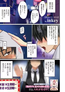 Page 3 of COMIC HOTMILK 2026-06 - preview thumbnail