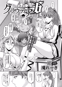Page 332 of COMIC HOTMILK 2026-06 - preview thumbnail