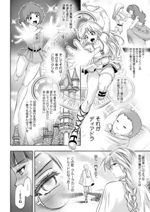 Page 345 of COMIC HOTMILK 2026-06 - preview thumbnail