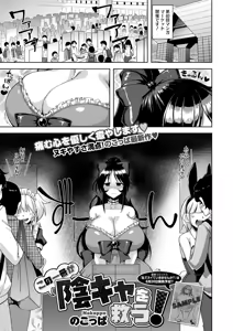 Page 356 of COMIC HOTMILK 2026-06 - preview thumbnail