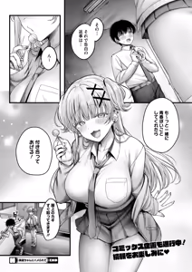 Page 36 of COMIC HOTMILK 2026-06 - preview thumbnail