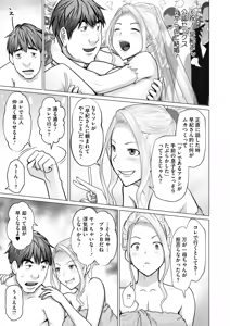 Page 380 of COMIC HOTMILK 2026-06 - preview thumbnail