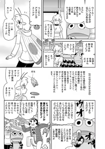 Page 410 of COMIC HOTMILK 2026-06 - preview thumbnail