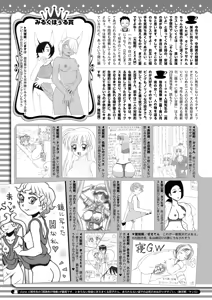 Page 418 of COMIC HOTMILK 2026-06 - preview thumbnail
