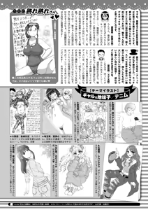 Page 421 of COMIC HOTMILK 2026-06 - preview thumbnail