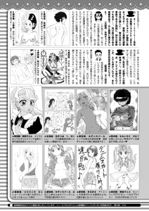 Page 422 of COMIC HOTMILK 2026-06 - preview thumbnail