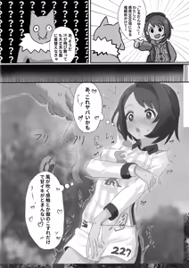 Page 3 of Yuuri x Pokemon - preview thumbnail