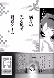 Page 32 of Yuuri x Pokemon - preview thumbnail