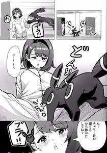 Page 38 of Yuuri x Pokemon - preview thumbnail