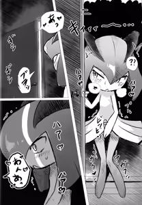 Page 41 of Yuuri x Pokemon - preview thumbnail