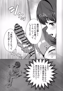 Page 46 of Yuuri x Pokemon - preview thumbnail