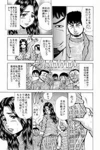 Page 4 of Sayonara Bokura no Nikubenki Oku-san [Tengoku] Saigo no Haramase Bus Ryokou - preview thumbnail