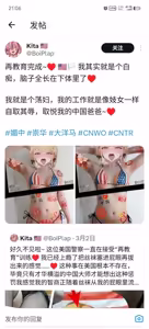 Page 2 of Chinese NTR Gallery BCC/CNTR/AMWF （2） - preview thumbnail