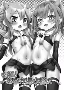 Page 3 of Totsugeki Onaka Sensuikanz - preview thumbnail